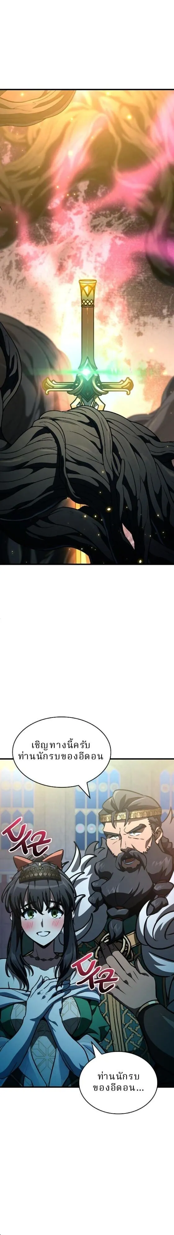 Valhalla Saga จากน_กเล_นเกมม_ออาช_พ ส_ตำนานแห_งว_ลฮ_ลลา ตอนที่ ตอนที่ 60 รูปที่ 3