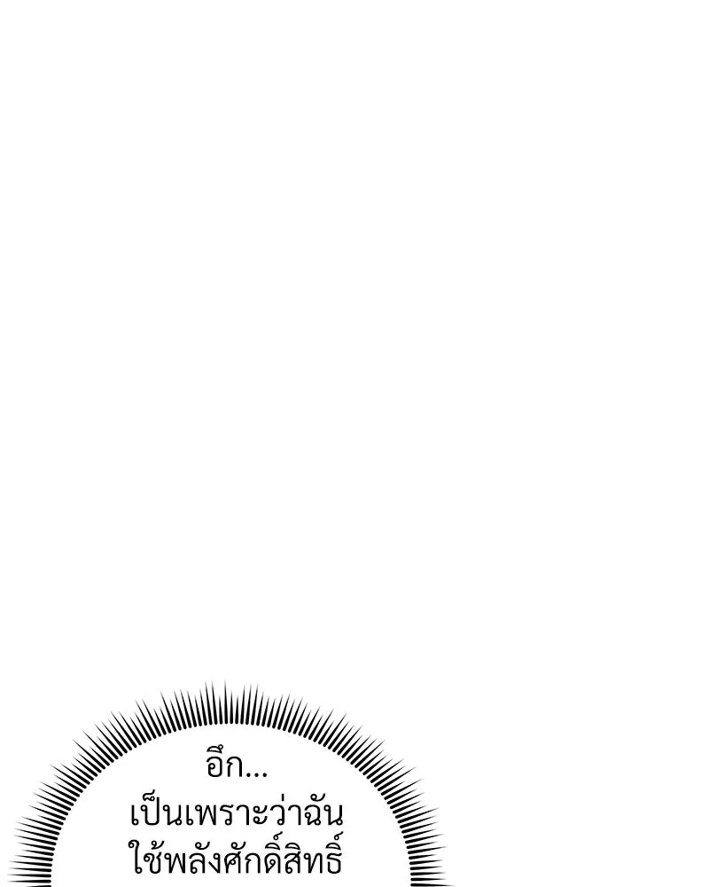 สัปดาห์นี้งดอัปตอนใหม่ ตอนที่ 54 รูปที่ 98