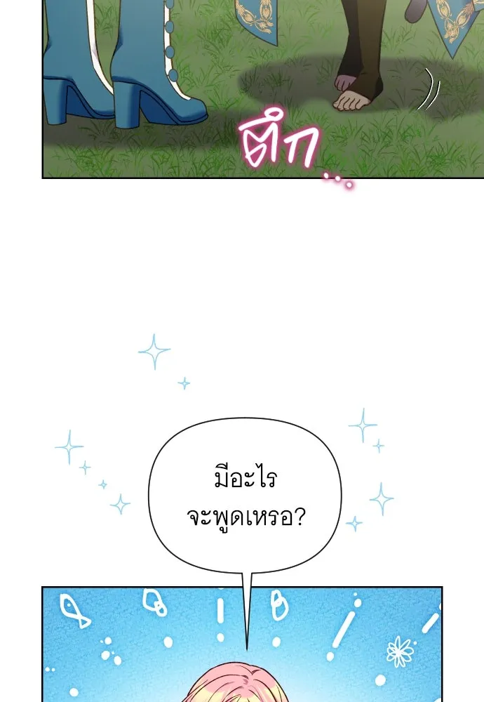 นักเล่นแร่แปรธาตุสายเปย์ ตอนที่ 25 รูปที่ 89