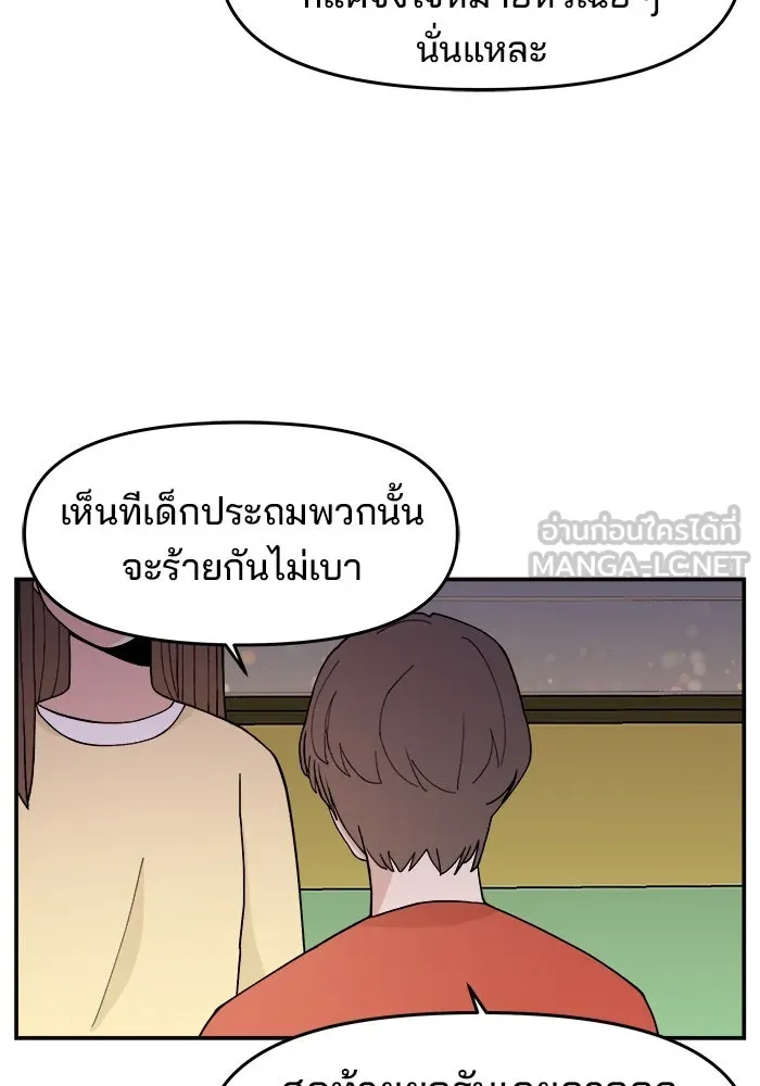 ห้องเรียนสาวแสบ ตอนที่ 36 รูปที่ 15