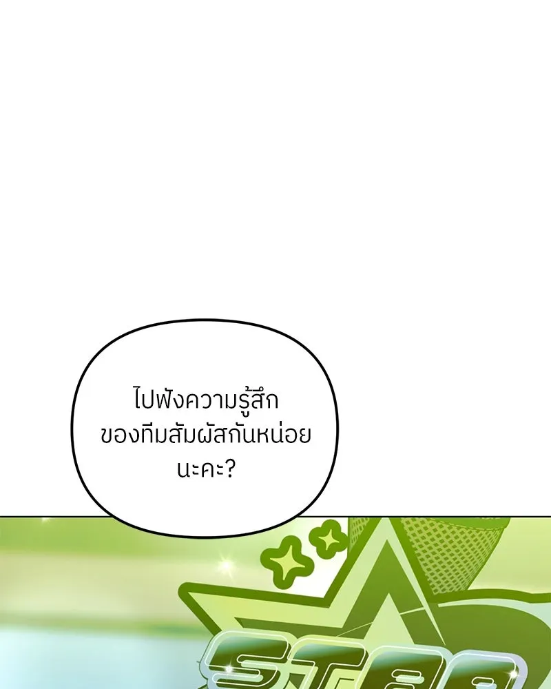 ย้อนเวลามาเป็นมักเน่ ตอนที่ 39 รูปที่ 11