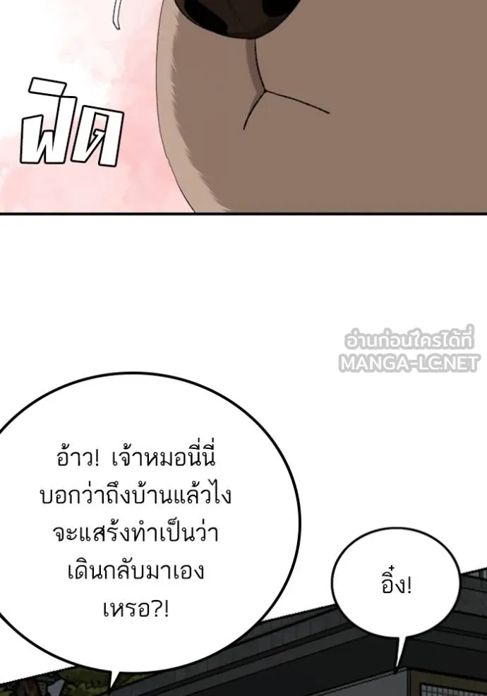 BAD GUY ตอนที่ 249 รูปที่ 122