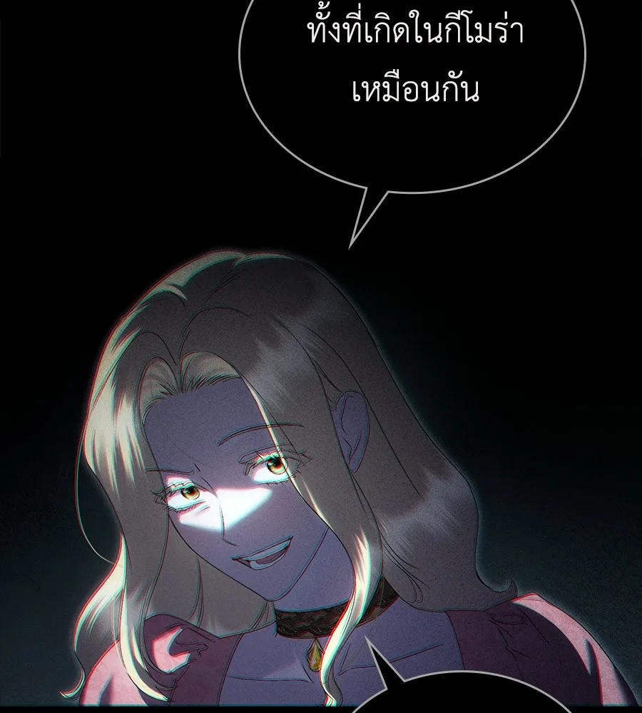 เล่ห์รักชนชั้นสูง ตอนที่ 83 รูปที่ 92