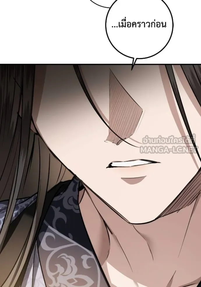 ยามหมาป่าทมิฬ ตอนที่ 42 รูปที่ 58