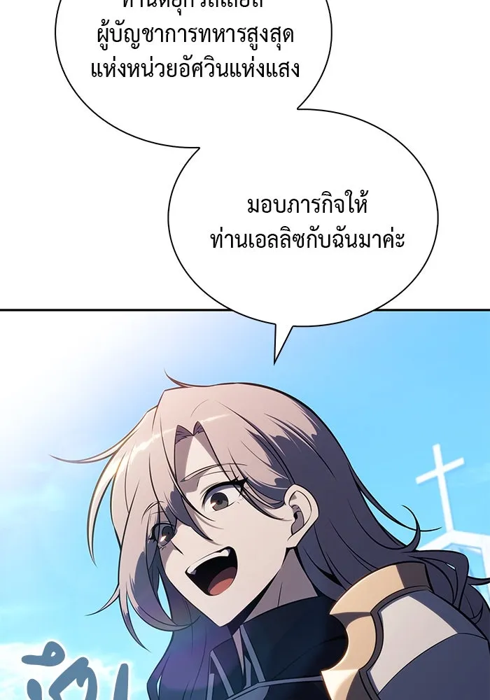 ลูกชายคนเล็กของดยุกคือมือสังหาร ตอนที่ 55 รูปที่ 145