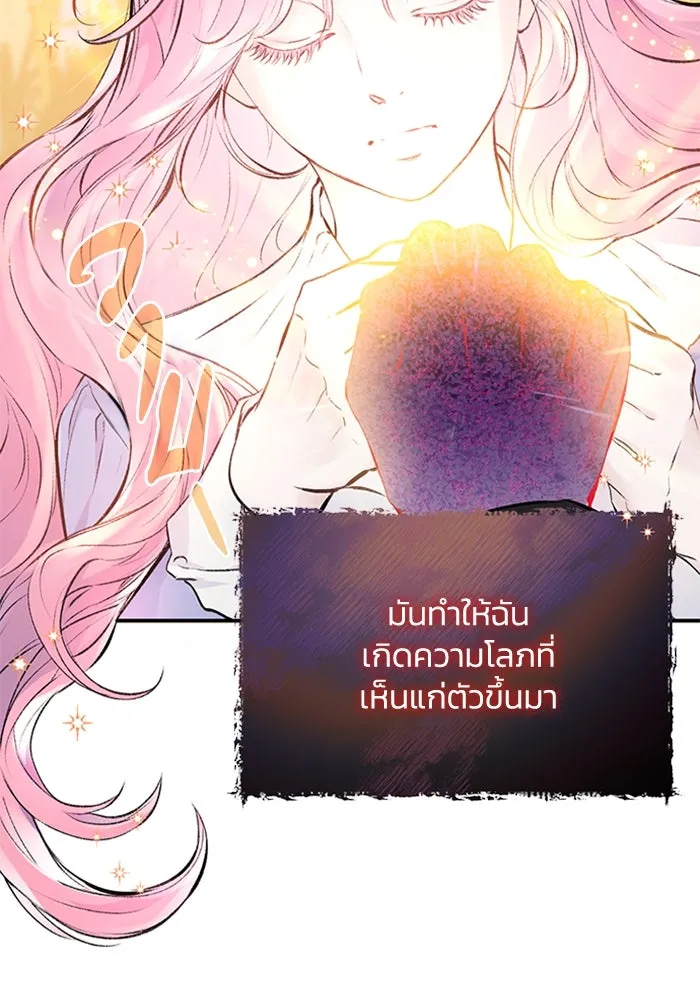 ไหนบอกว่าฉันใกล้ตาย ตอนที่ 5 รูปที่ 5