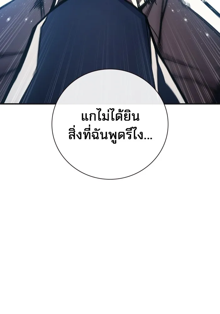 เยาวชนคนคุก ตอนที่ 17 รูปที่ 40