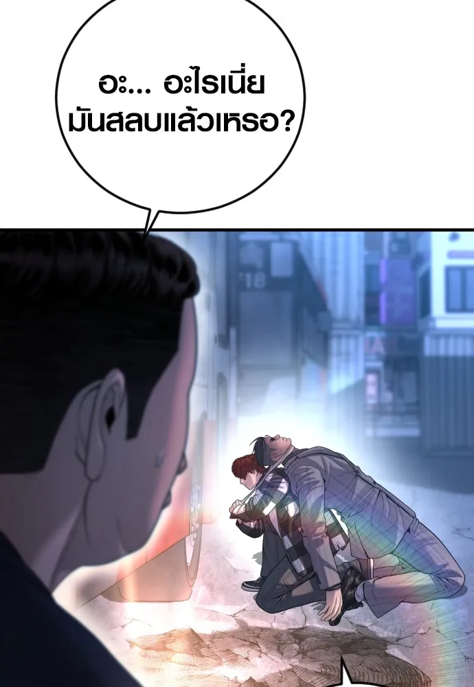 อาชญากรวัยเยาว์ ตอนที่ 62 โศกนาฏกรรมการแก้แค้นแสนทรหด รูปที่ 109