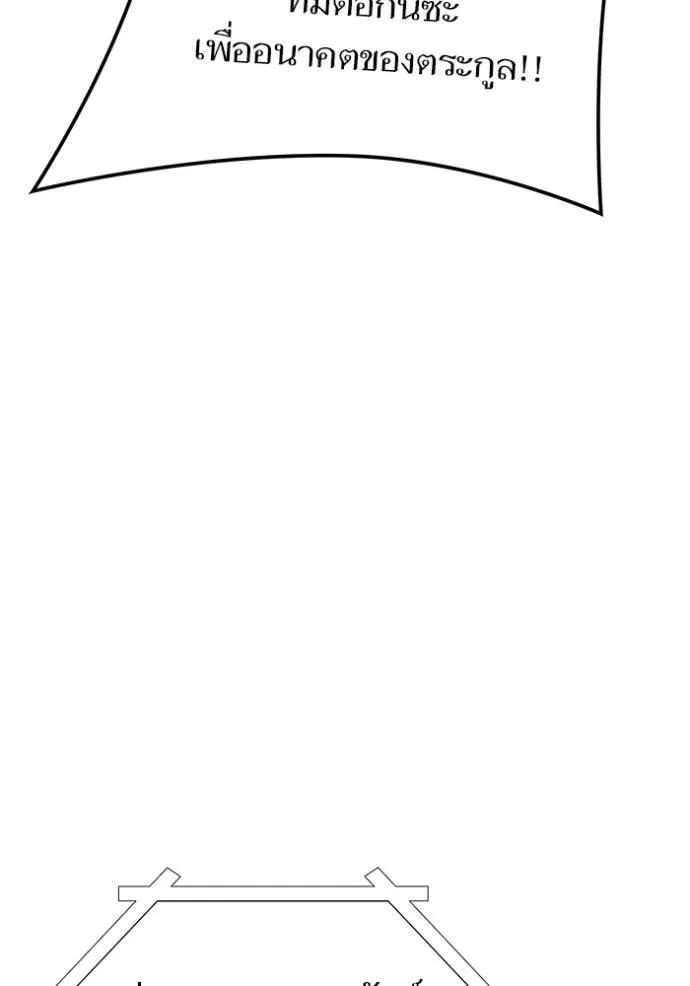 ทาวเวอร์ออฟก๊อด หอคอ ตอนที่ 651 รูปที่ 28