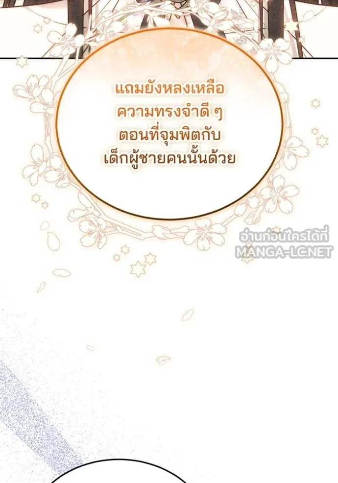 เจ้าสาวอัคนีดำ ตอนที่ 60 รูปที่ 159