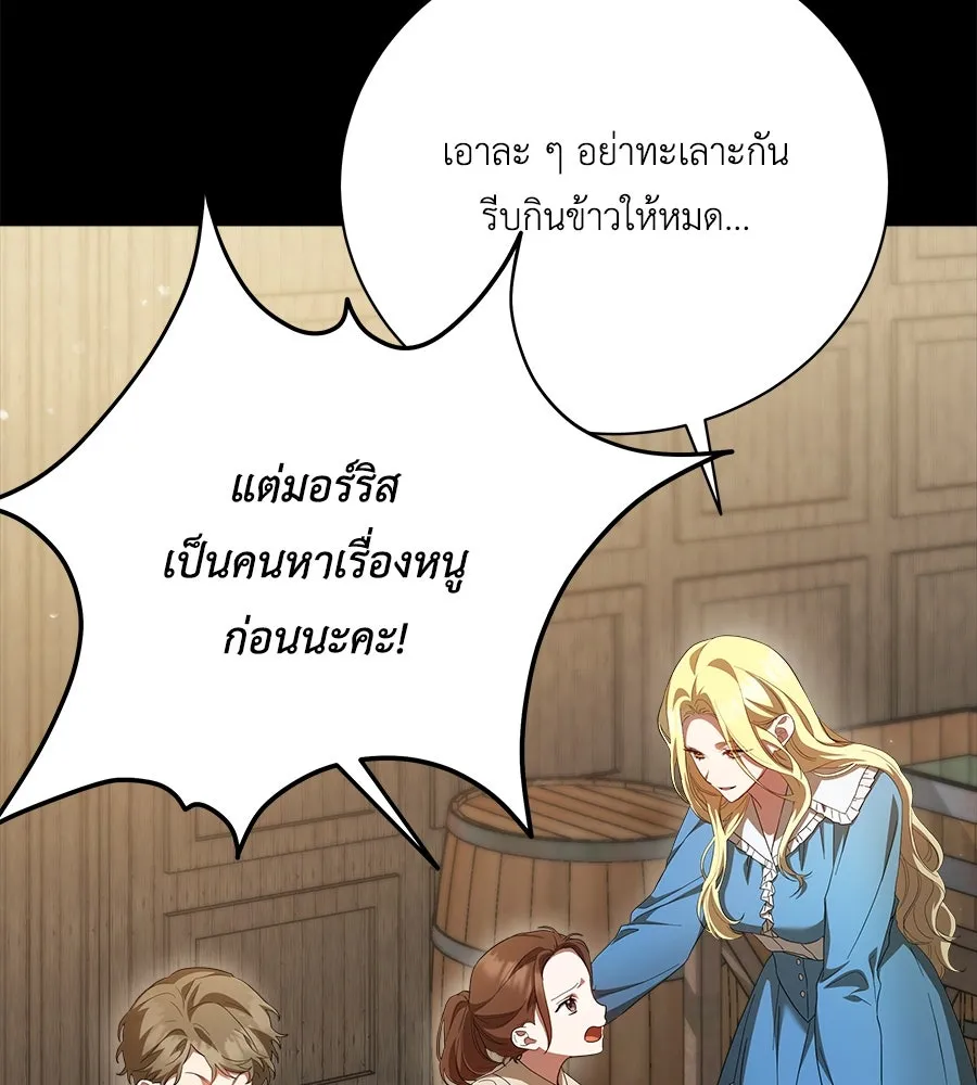 สัญญารักฉบับสุดท้าย ตอนที่ 1 รูปที่ 70