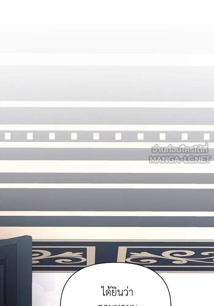 แอชสตาร์ต ตอนที่ 16 รูปที่ 63