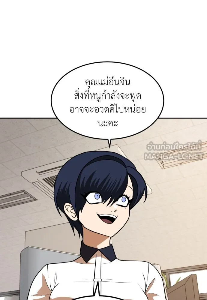 สนามเด็กล่า ตอนที่ 5 รูปที่ 9