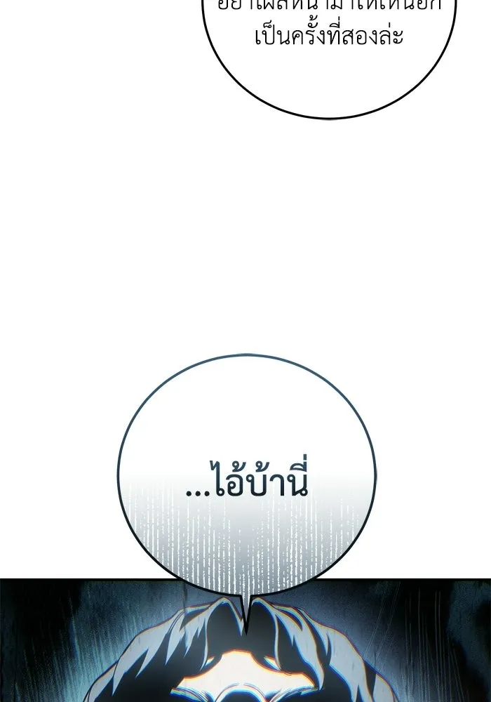 ยอดนักดาบผู้โอบอุ้มดารา ตอนที่ 124 รูปที่ 86