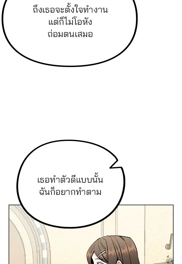 รักผิดแผน ตอนที่ 49 รูปที่ 82