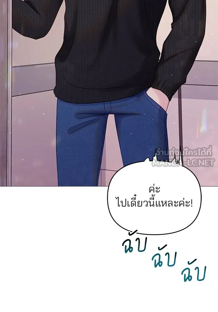 คู่มือคว้าหัวใจนายตัวร้าย ตอนที่ 11 รูปที่ 30