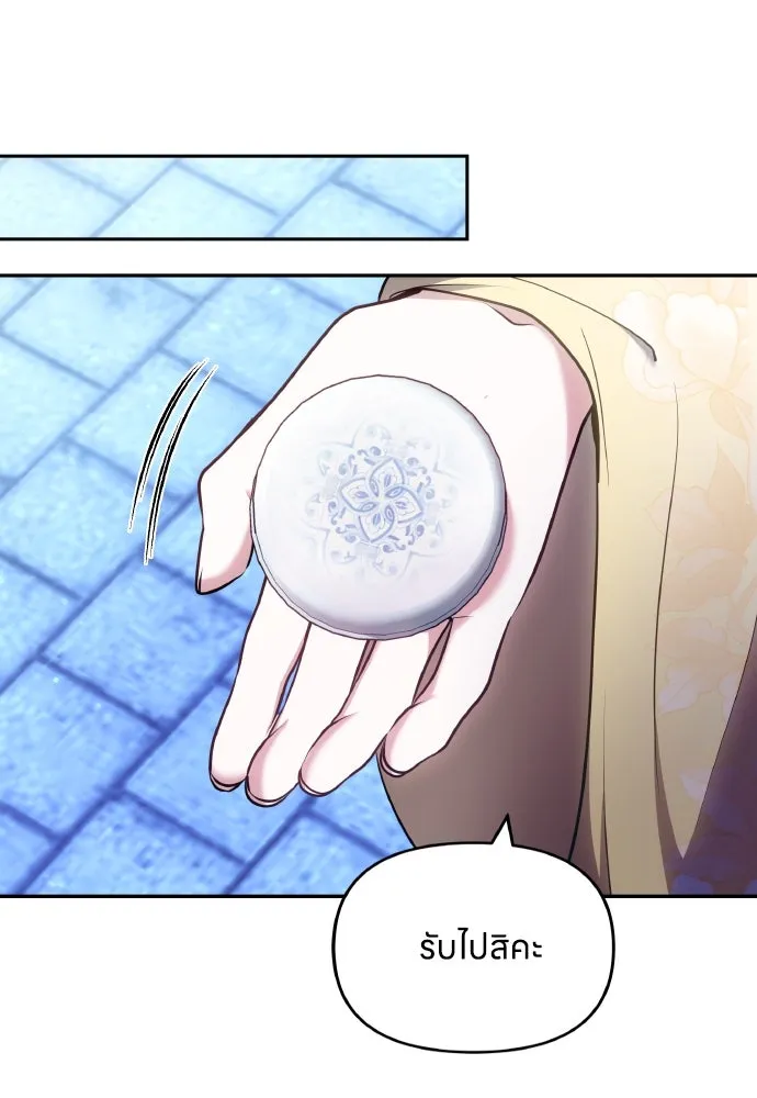 ข้าเนี่ยนะเป็นพระสนม ตอนที่ 83 ผลข้างเคียง รูปที่ 80