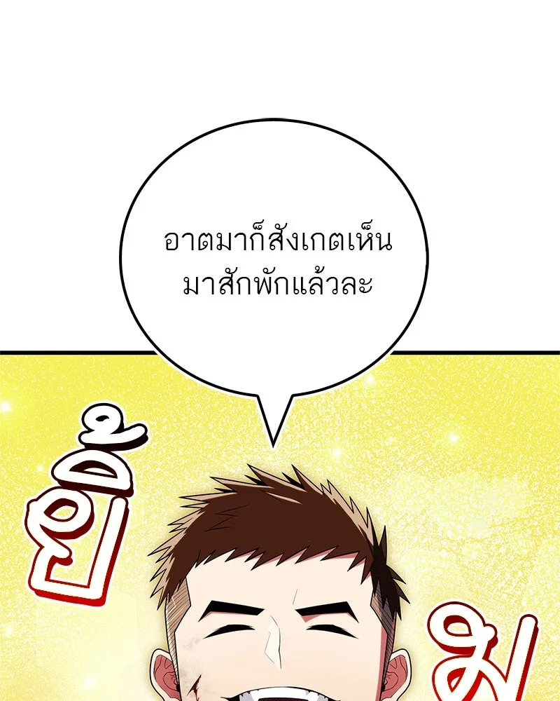 สุดยอดเทรนเนอร์แห่งยุทธภพ ตอนที่ 67 จิตใจที่หลงใหลในกล้ามเนื้อ รูปที่ 133