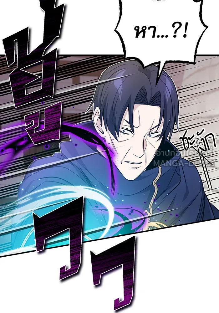 จอมเวทเกิดใหม่ในรอบ 66666 ปี ตอนที่ 23 รูปที่ 39