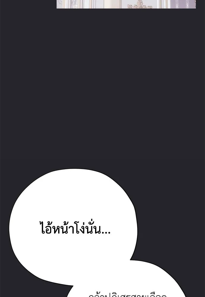 คมเขี้ยวชำระแค้น ตอนที่ 45 รูปที่ 62