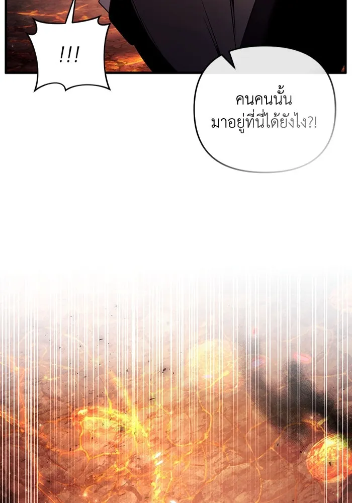 เชื่อเถอะ ฉันเป็นฮันเตอร์ห่วยแตก ตอนที่ 26 รูปที่ 70