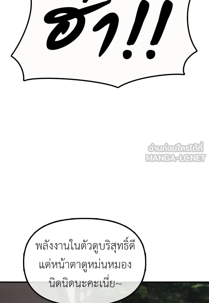 ผู้กล้าฝ่าวันสิ้นโลก ตอนที่ 60 ชายผู้มีมีดด้านซ้ายและปืนด้านข รูปที่ 21