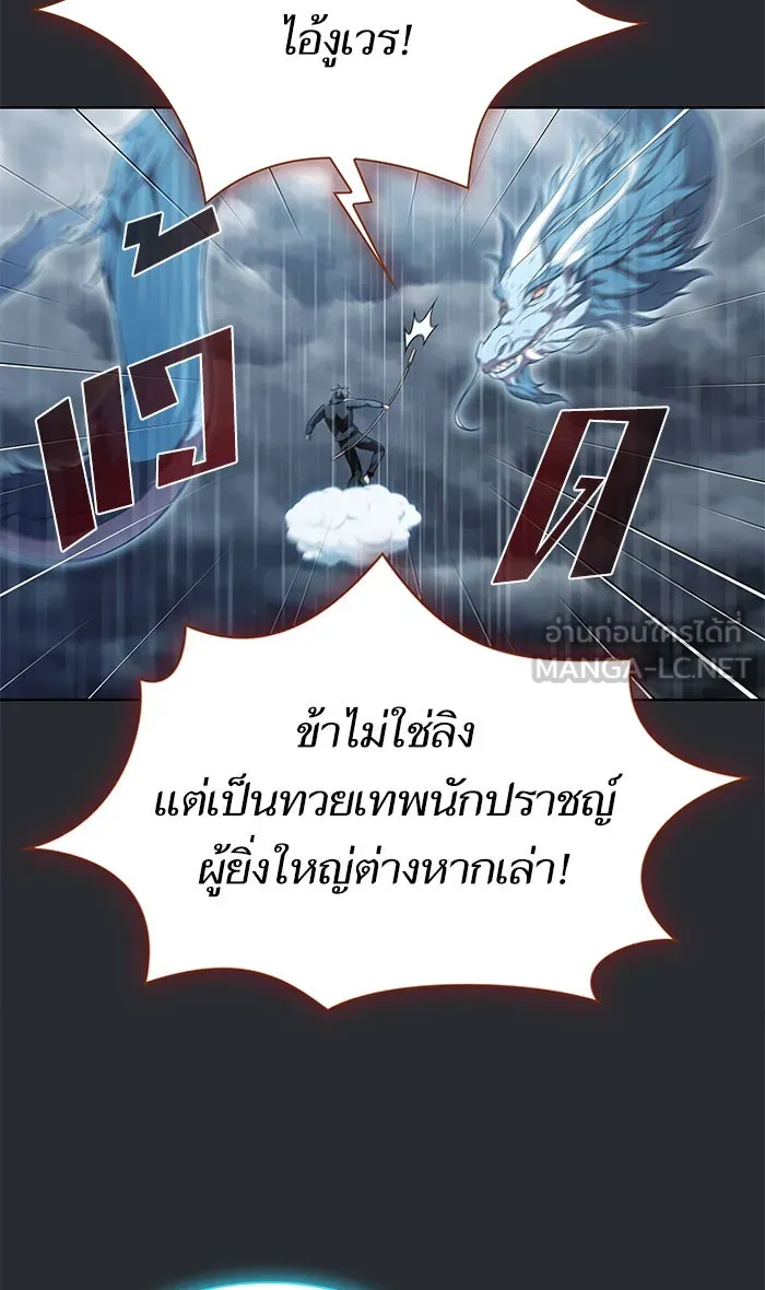 ผู้เล่นขั้นเทพแห่งหอคอยฝึกสอน ตอนที่ 103 รูปที่ 54