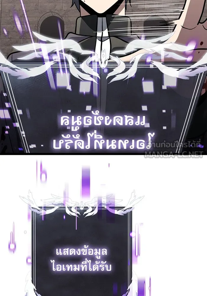 อัศวินดำล่าท้าเวลา ตอนที่ 34 รูปที่ 63