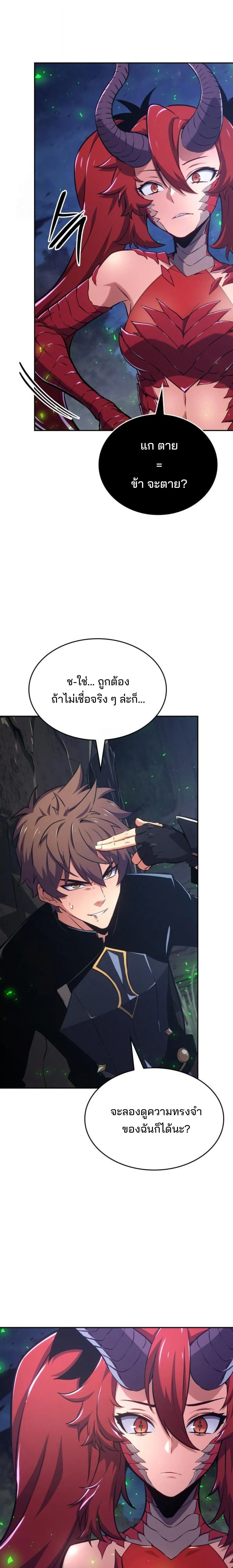 The Cold-Blooded Warrior น_กรบไร_เล_อดไร_น_ำตา ตอนที่ ตอนที่ 20 รูปที่ 9