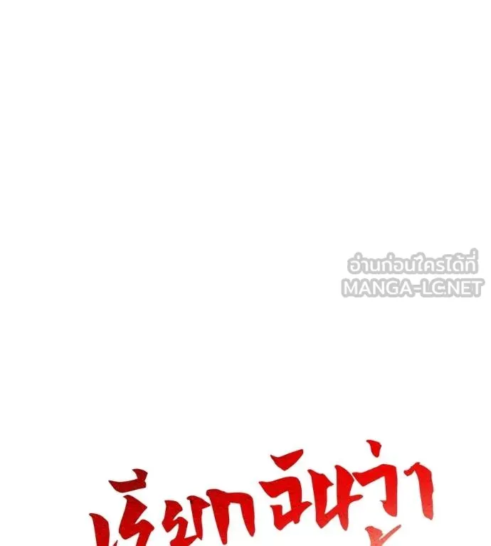 เรียกฉันว่าพระเจ้า ตอนที่ 41 รูปที่ 41