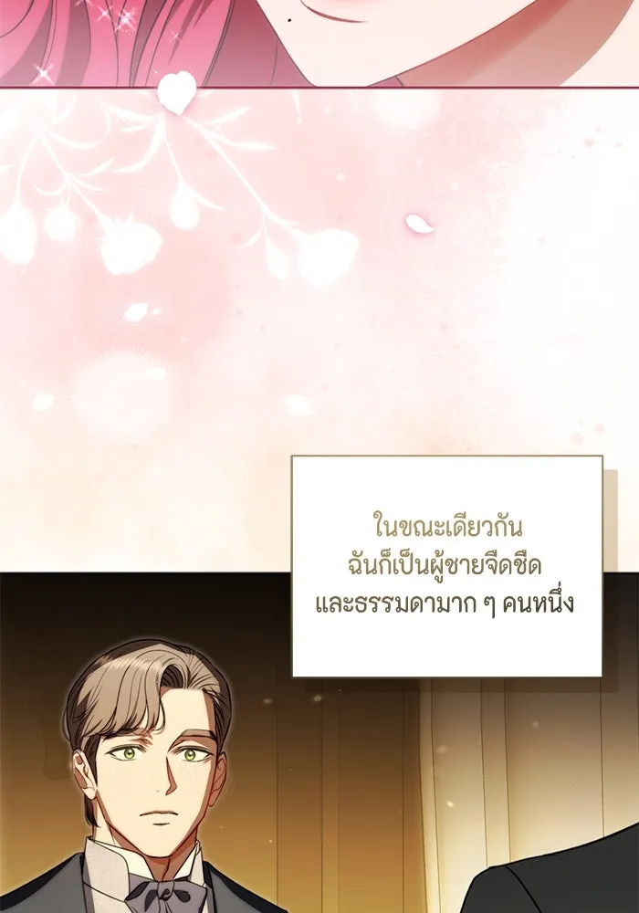 ขอวิธีส่งสามีลงนรก ตอนที่ 31 รูปที่ 76