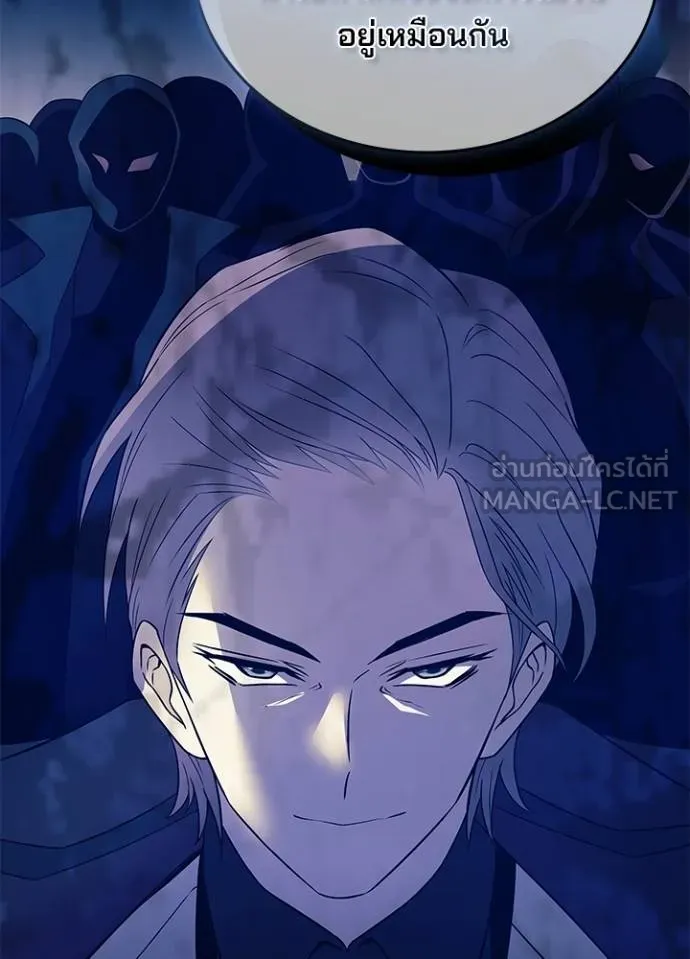 Villain to kill ตอนที่ 173 รูปที่ 46