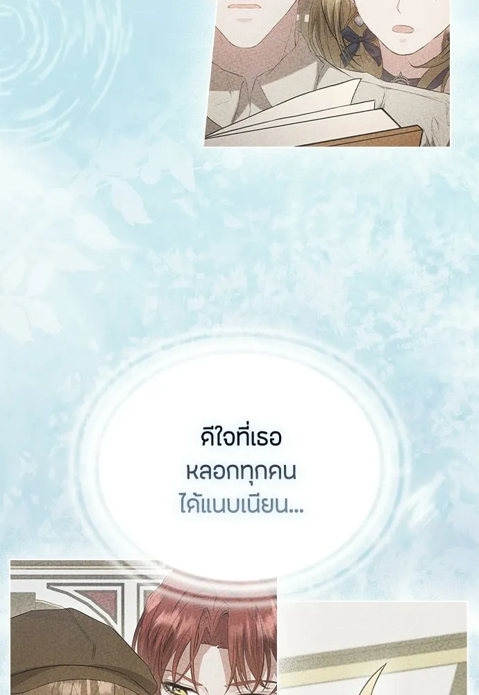 ลูกสาวตัวปลอมของท่านดยุก ตอนที่ 48 รูปที่ 167