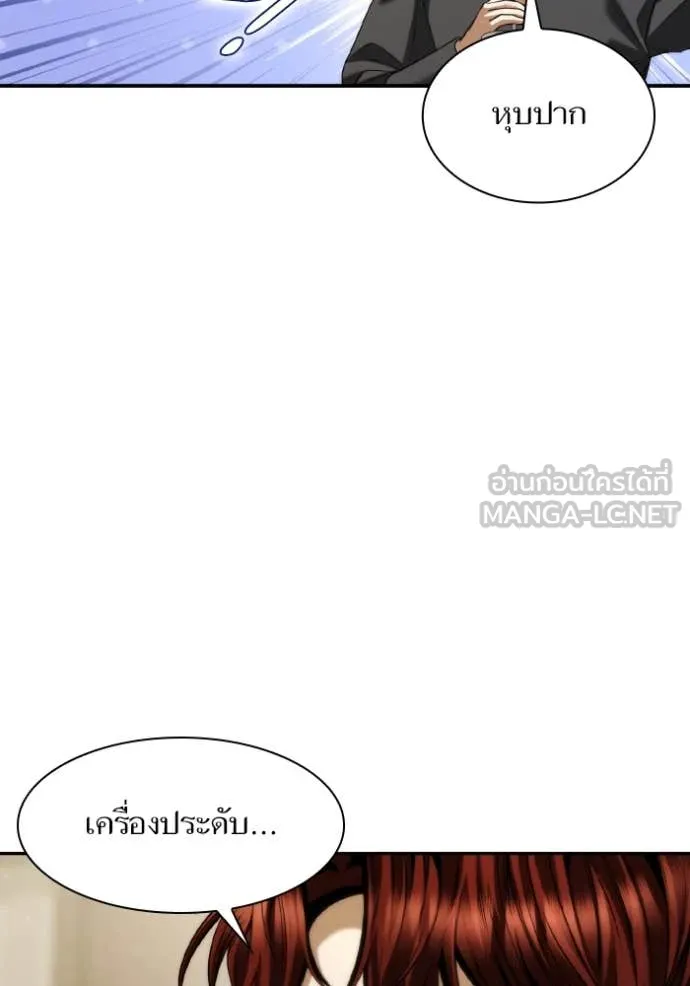 ชาตินี้น้องขอ ตอนที่ 170 รูปที่ 115