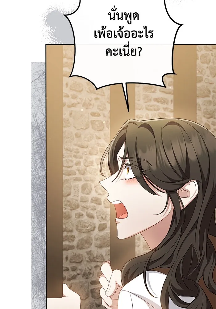อยู่ดี ๆ ก็มีนางเอกนิยายเป็นเพื่อนบ้าน ตอนที่ 8 รูปที่ 85