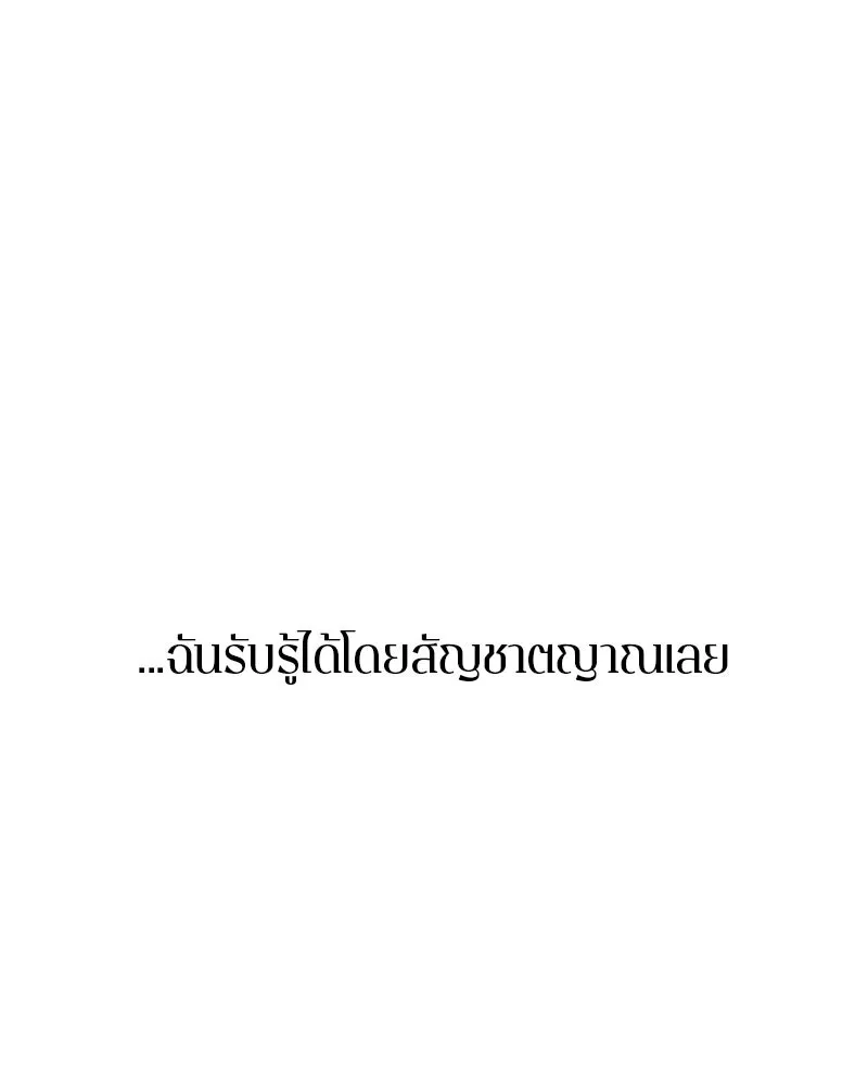 ตำนานเทพธิดาตกสวรรค์ ตอนที่ 120 รูปที่ 91