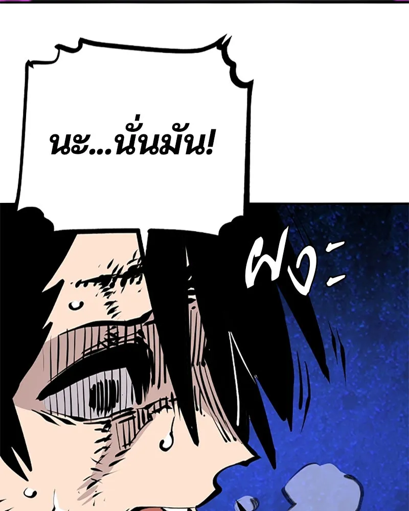 Player ตอนที่ 87 รูปที่ 14
