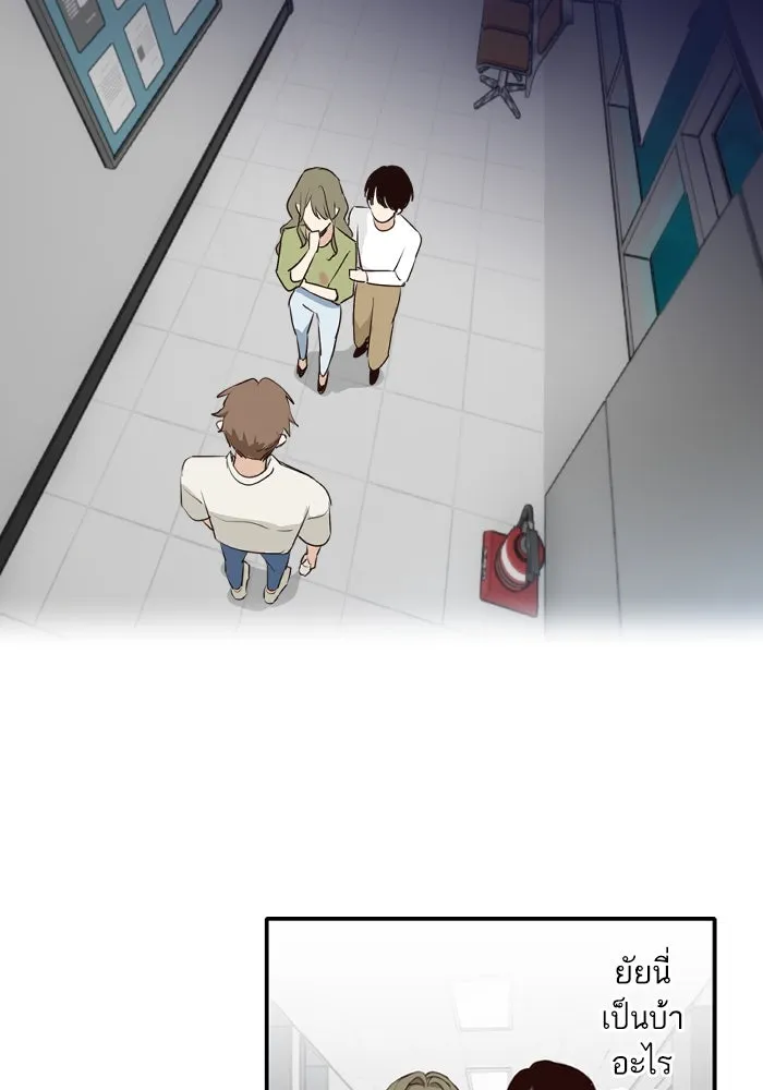 ฉันเปล่าร้องไห้ซะหน่อย ตอนที่ 56 รูปที่ 7