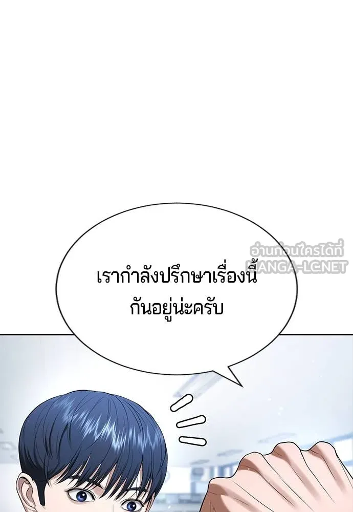 คูเซรา ตอนที่ 30 รูปที่ 128