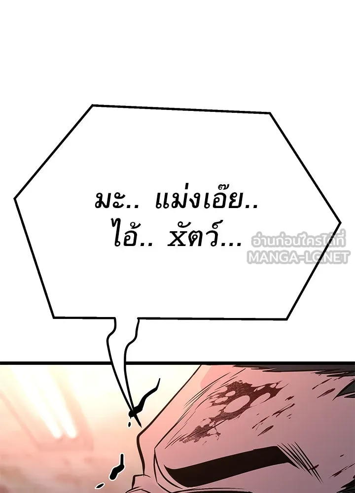 ราชาลานประลอง ตอนที่ 55 รูปที่ 210