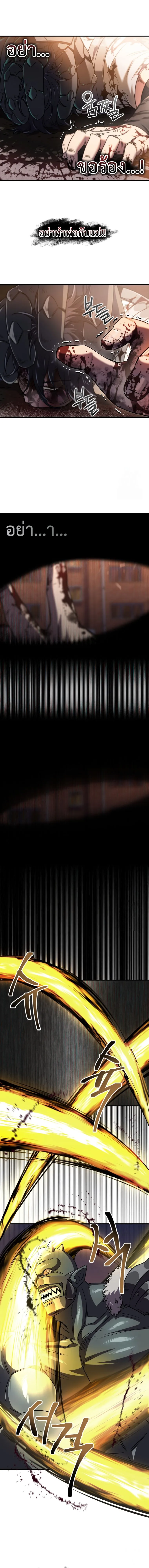 Solo Resurrection ตอนที่ ตอนที่ 20 รูปที่ 15