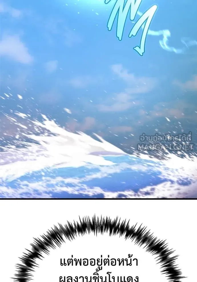 โกดังลับหลังโลกแตก ตอนที่ 48 รูปที่ 136