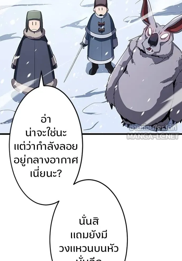 โคตรอาวุธลับ ตอนที่ 22 รูปที่ 71