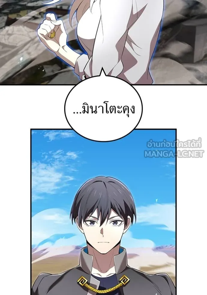 ฮันเตอร์สกิลโกง ตอนที่ 84 รูปที่ 56