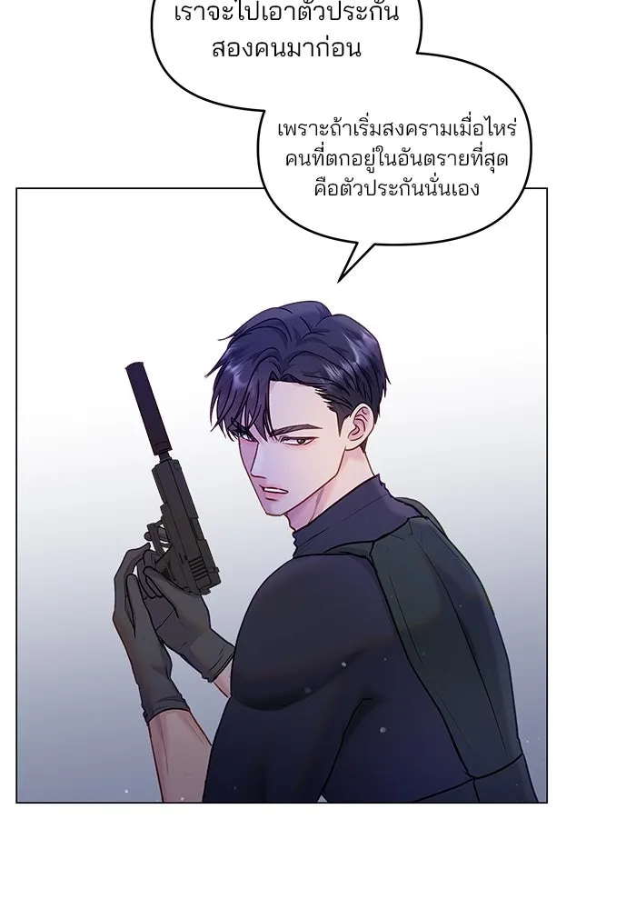คู่มือคว้าหัวใจนายตัวร้าย ตอนที่ 37 รูปที่ 80