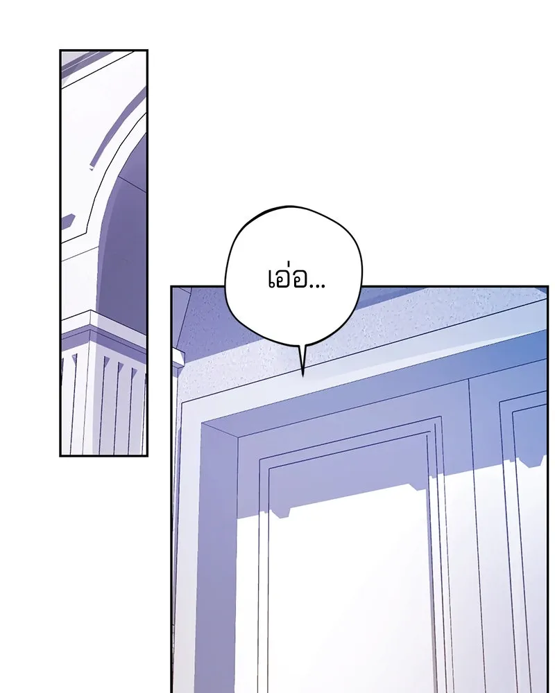 ถ้าเป็นนางร้าย ขอตายดีกว่า ตอนที่ 3 รูปที่ 124