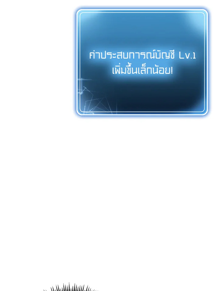 พลทหารโครงกระดูกผู้ม ตอนที่ 179 รูปที่ 9