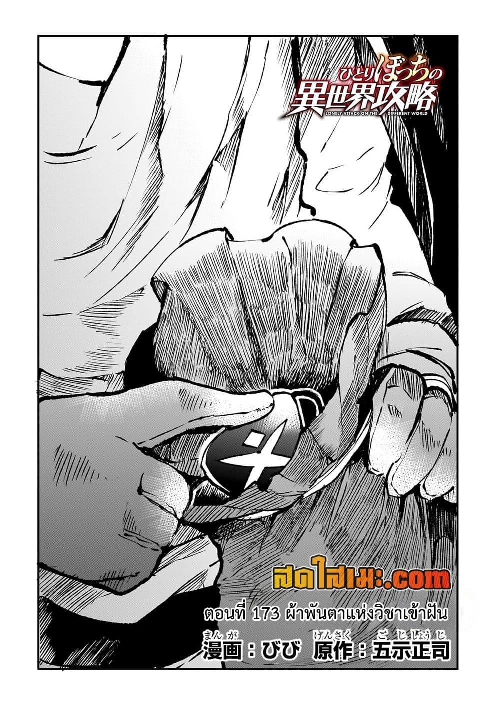 Manga-lc-com อ่านมังงะ อ่านการ์ตูน ออนไลน์ ฟรี Hitoribocchi no Isekai Kouryaku การยึดโลกของนายผู้โดดเดี่ยว ตอนที่ 1 2 3 4 5 6 7 8 9 10 11 12 13 14 ฟรี ไม่มีโฆษณา Manga-lc - อ่าน มังงะ อ่าน การ์ตูน ออนไลน์ อ่านมังงะ ฟรี