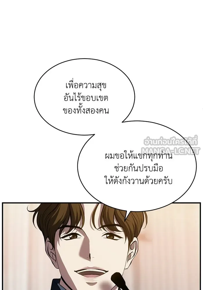 ชีวิตรักฉบับเดจาวู ตอนที่ 93 รูปที่ 87