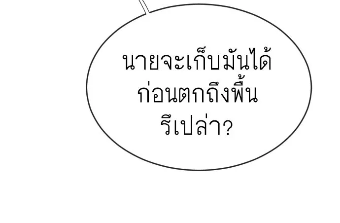 ยุคแห่งยอดมนุษย์ ตอนที่ 39 รูปที่ 125